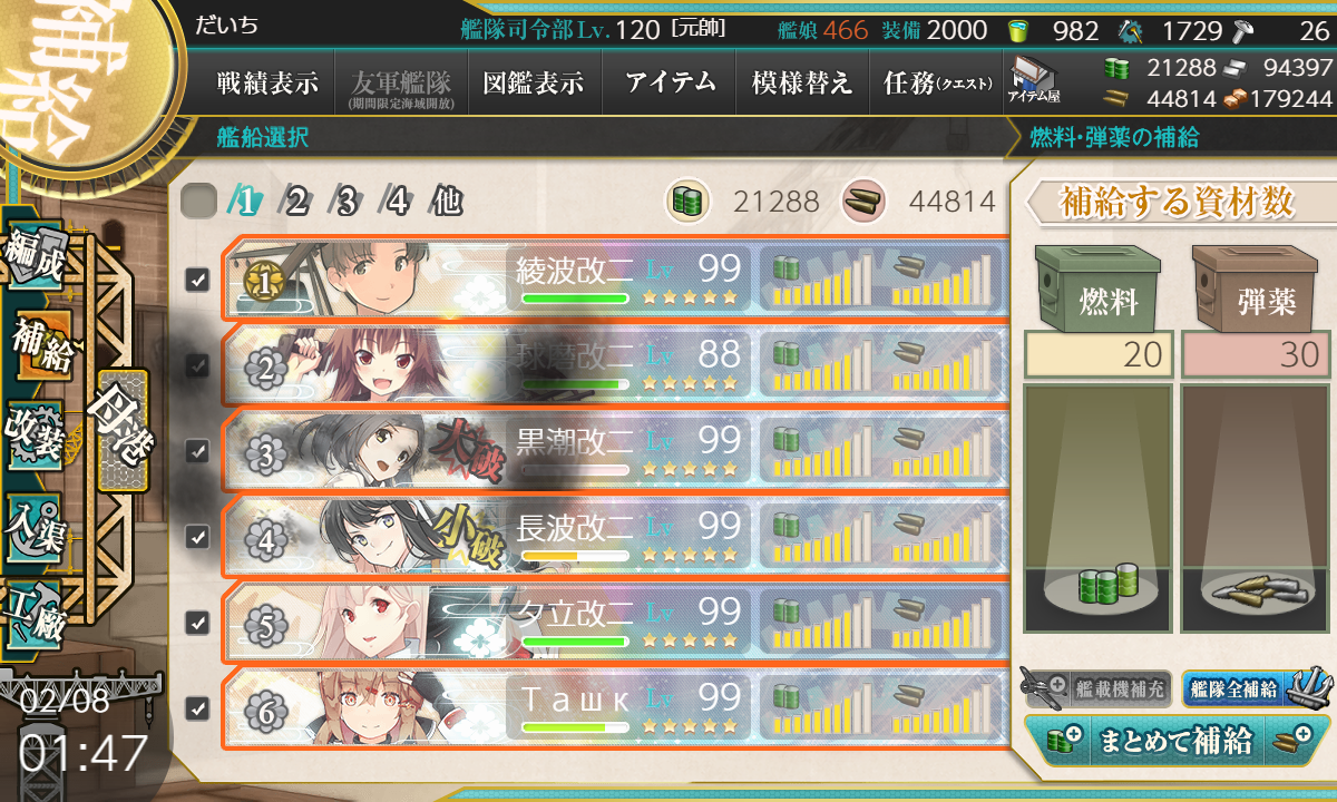 3 2 球磨改二丁高速 15 2cm連装砲改 艦これ 編成メモなど