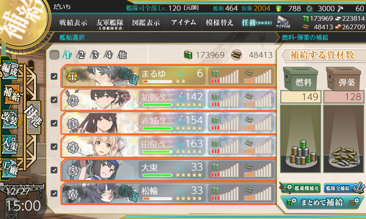 4 4 まるゆ 一航戦 艦これ 編成メモなど