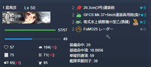 7 2 2 重巡育成周回 艦これ 編成メモなど