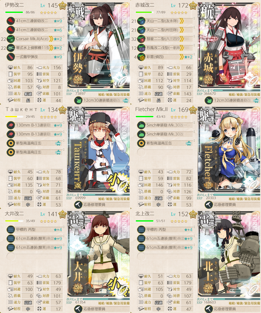 コウ 艦これアーケード 艦これ アーケード 時雨 改二 ヴェールヌイ セット