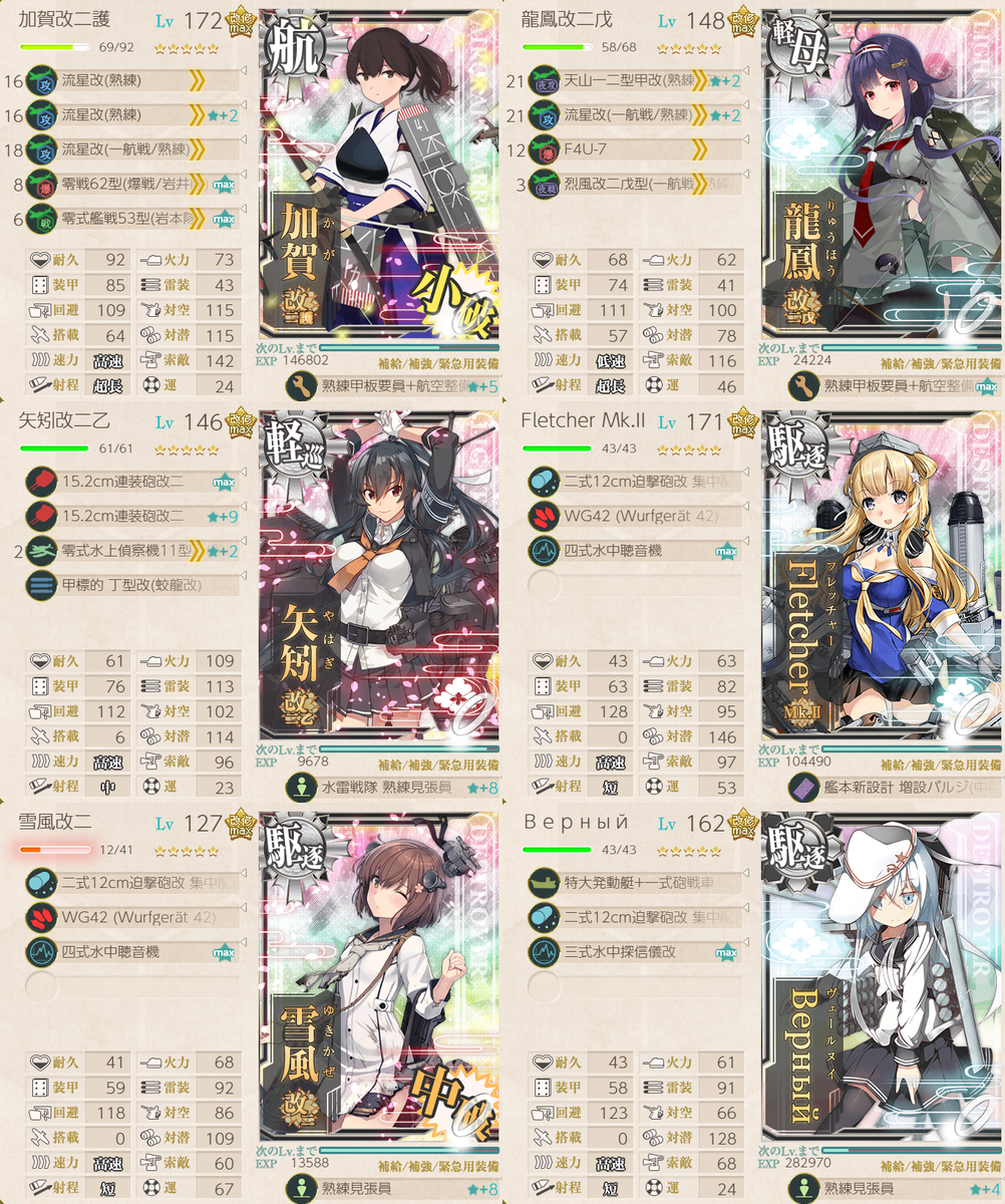 艦これ 呉 ビアガーデン後段限定シールセット 【杉 榧 樫 龍鳳】 ビアチケット 艦これ 呉 ビアガーデン後段限定シールセット 【杉 榧 樫 龍鳳】 ビア