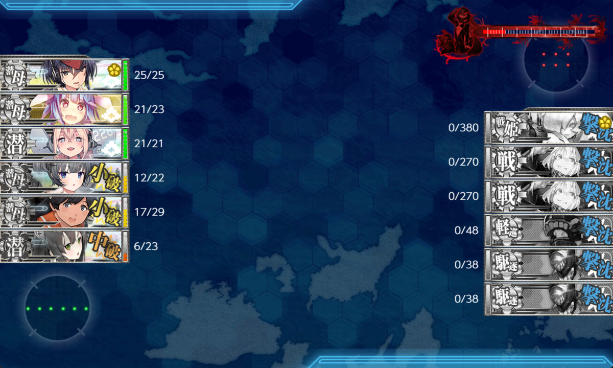 海様　おまとめ５点分 5-5を潜水艦で攻略する理由 - 艦これ 編成メモなど