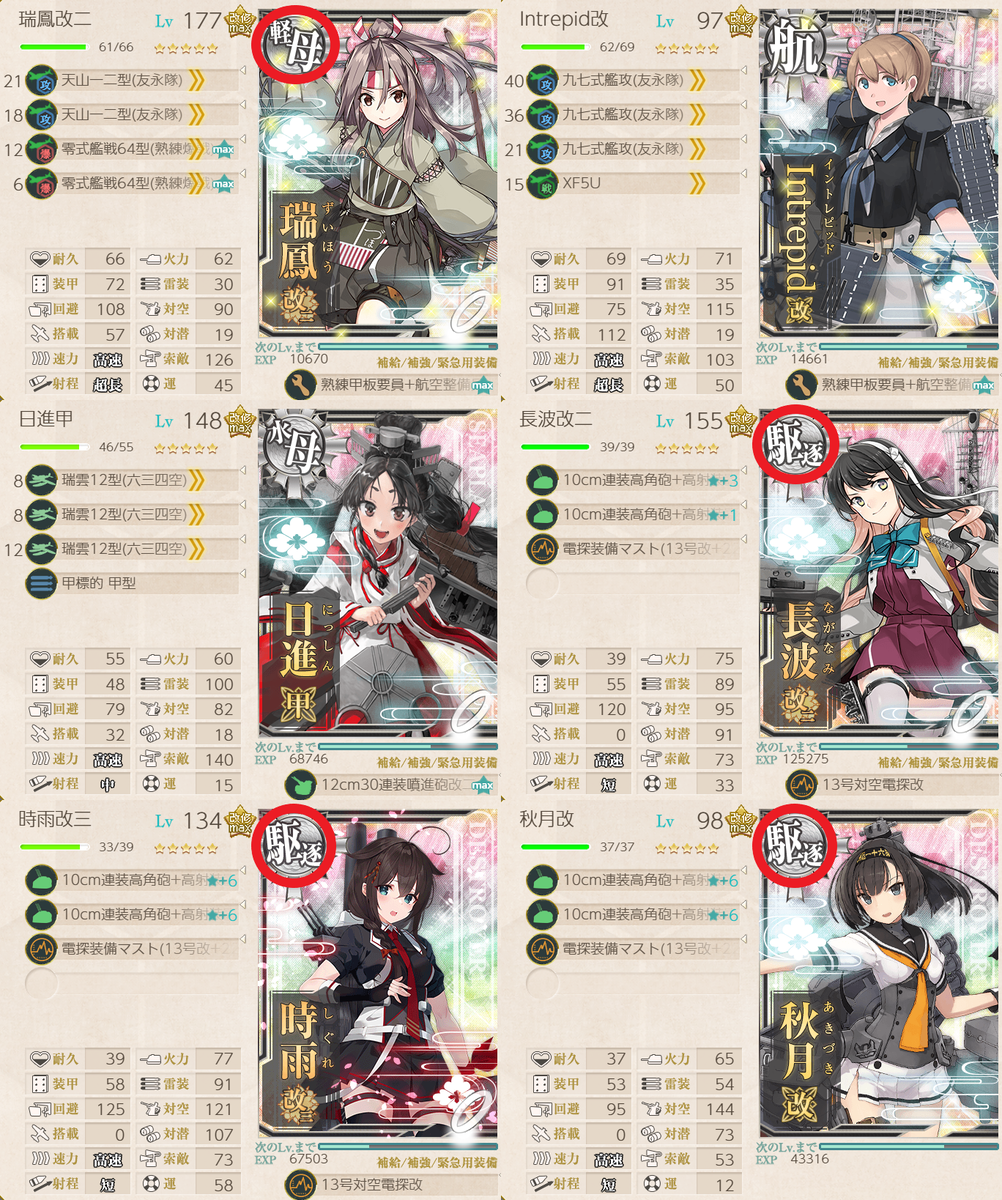 艦これアーケード 時雨 改二 中破 雷↑ スリガオ海峡突入mode