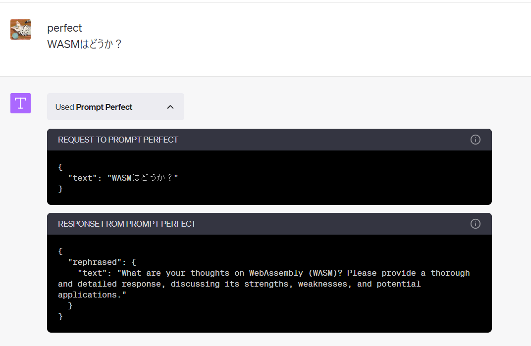 ChatGPTのプロンプトを自動改善するPrompt Perfectプラグインを