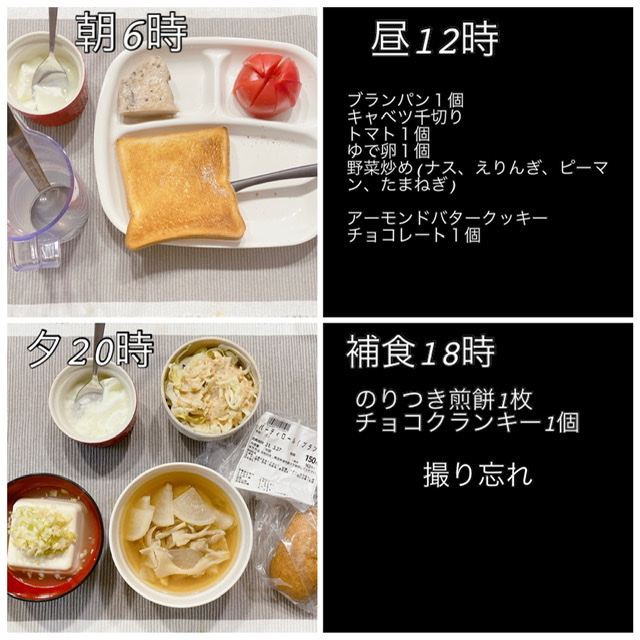 妊娠糖尿病 4月 前半 食事例と血糖値まとめ おいしいものが食べたい