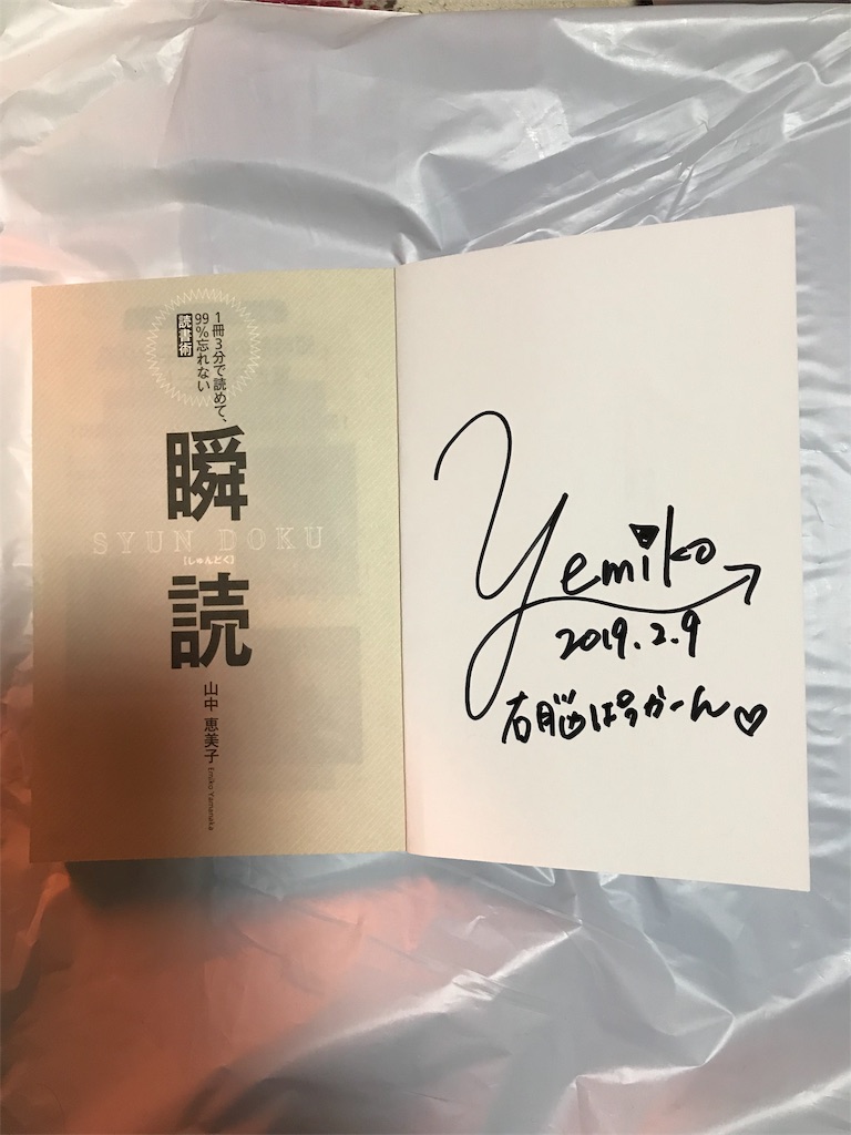 f:id:ykw2804:20190209212909j:image f:id:ykw2804:20190209212909j:image