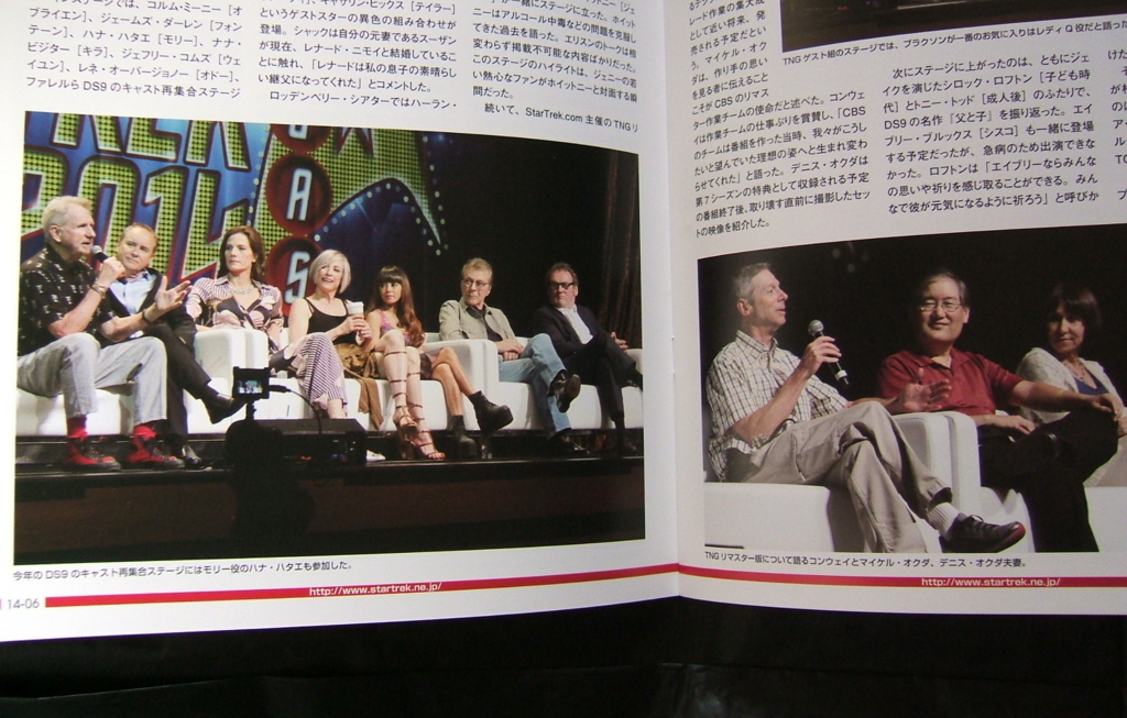 スタートレックネットワークジャーナル vol.14,15 - ykx47のblog