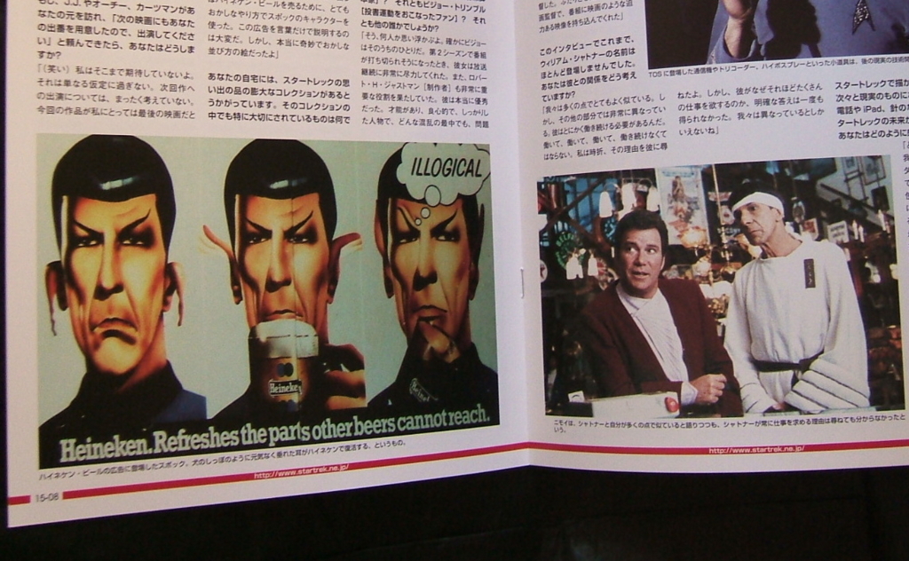 スタートレックネットワークジャーナル スタートレックネットワークジャーナル vol.14,15 - ykx47のblog
