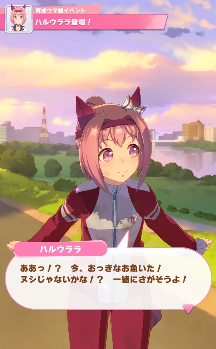 アプリゲーム版 ウマ娘 プリティーダービー のハルウララちゃんが可愛い これでもくらえ くそったれ