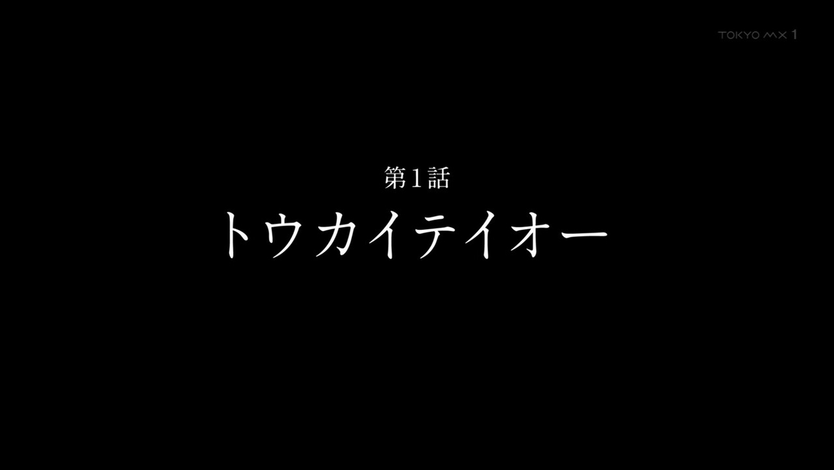 f:id:ykymf:20210330223647j:plain