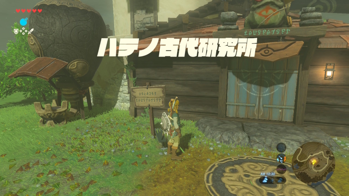 【ゼルダの伝説BotW】7.ハテノ古代研究所、妖精の泉 - とある日の記録𓈒𓏸︎︎︎︎