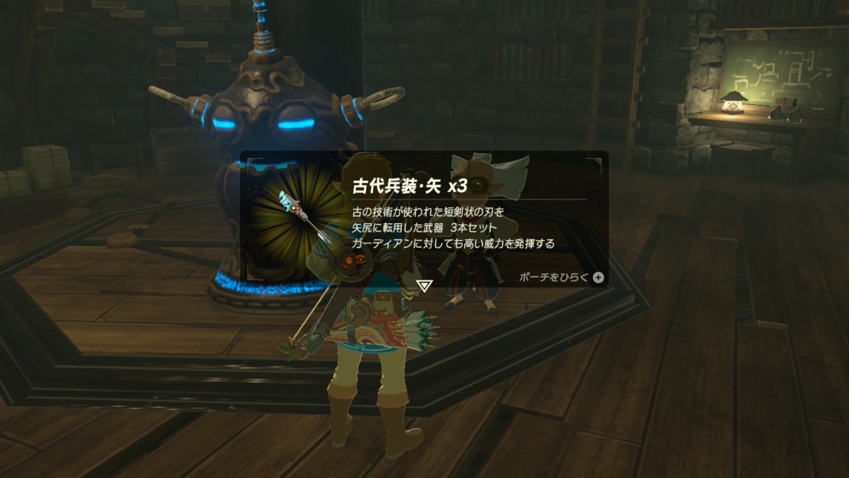 【ゼルダの伝説BotW】18.アッカレ古代研究所 - とある日の記録𓈒𓏸︎︎︎︎