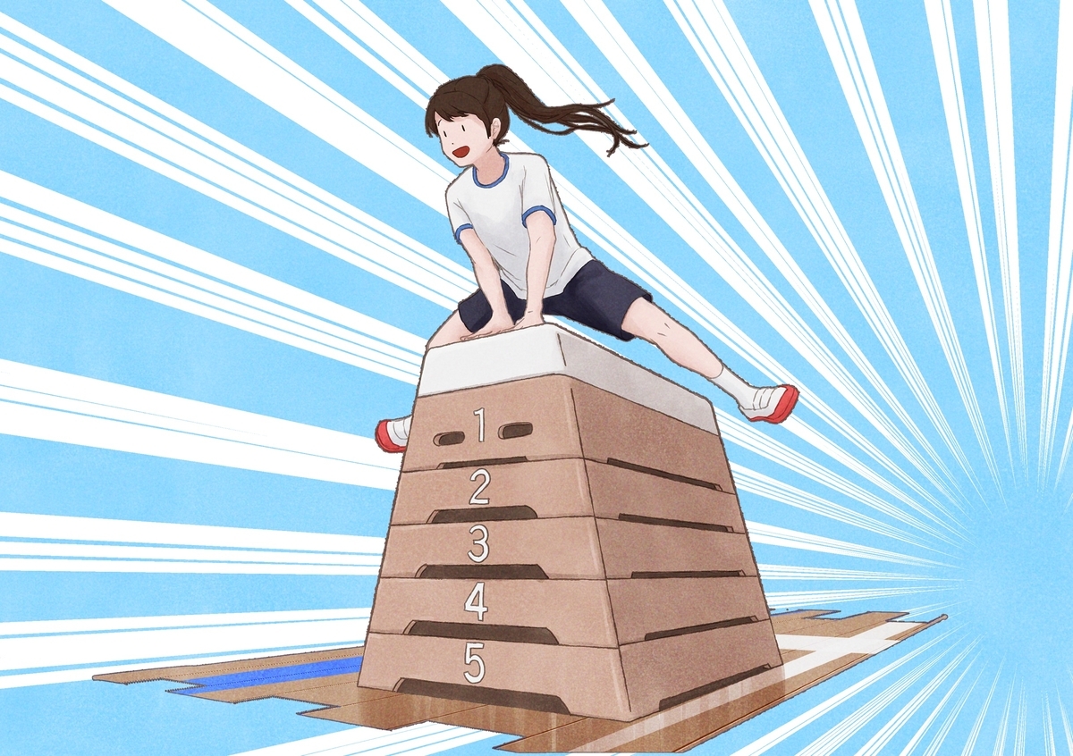 跳び箱のイメージ