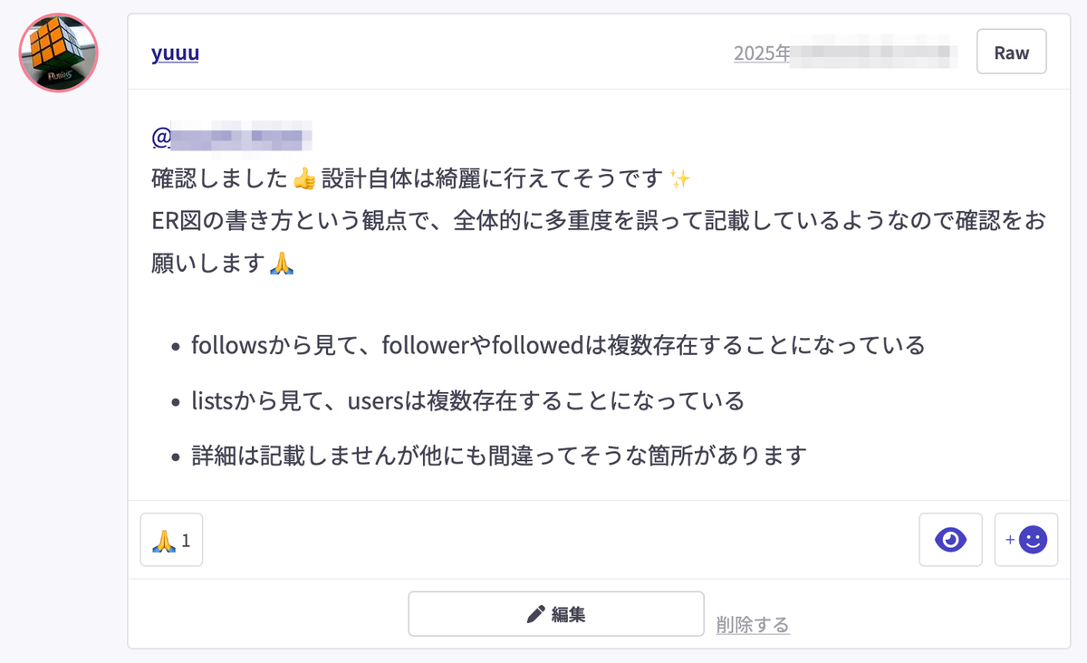 できていることを伝えた上で次の段数を飛ばせるフィードバックをした例