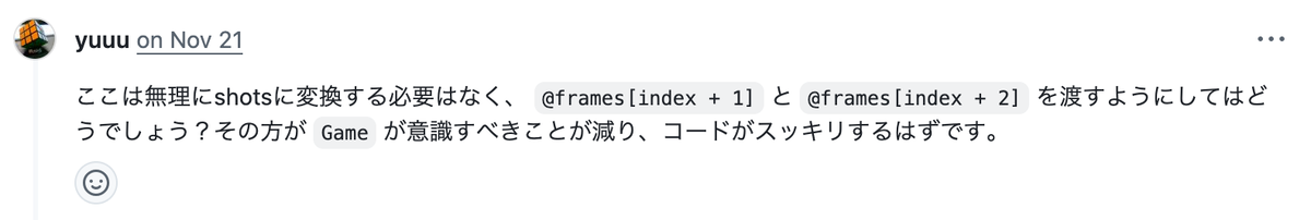 実践した先の未来を見せるフィードバック例