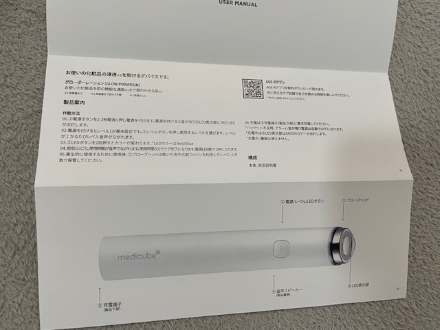 美顔器】ブースタープロミニをメガ割で買ってみたレビュー！憧れの初