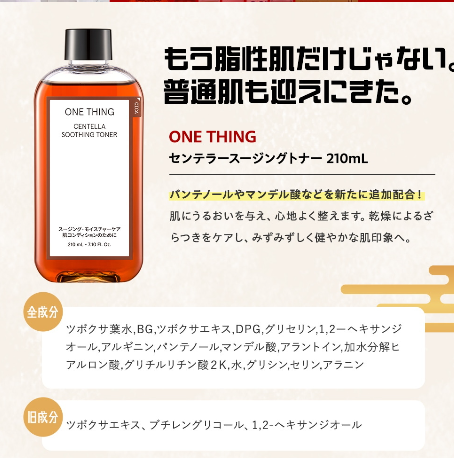 福袋】エガちゃん福袋2026 購入レビュー！ネタバレ！成分重視派が本気