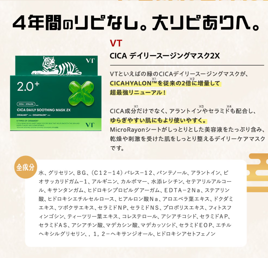 福袋】エガちゃん福袋2026 購入レビュー！ネタバレ！成分重視派が本気