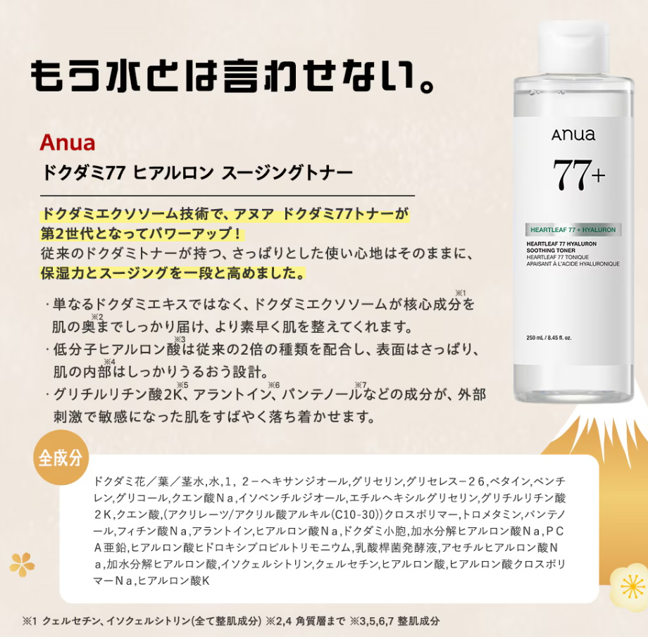 福袋】エガちゃん福袋2026 購入レビュー！ネタバレ！成分重視派が本気