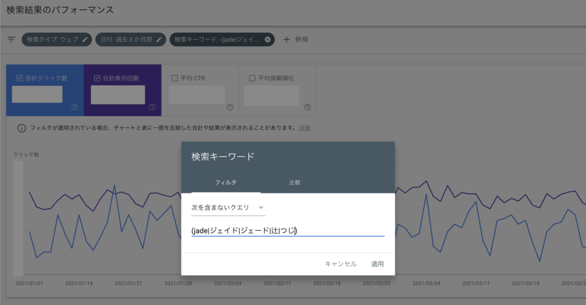 Search Console で検索キーワードを含まないで抽出1