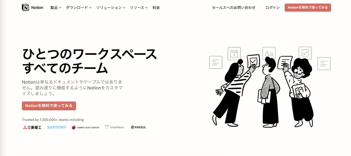 GA4を含め、計測設計のドキュメント化にNotionを選択