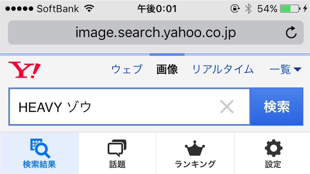 芸能人着用アイテム特定方法 私ってもしかしなくても