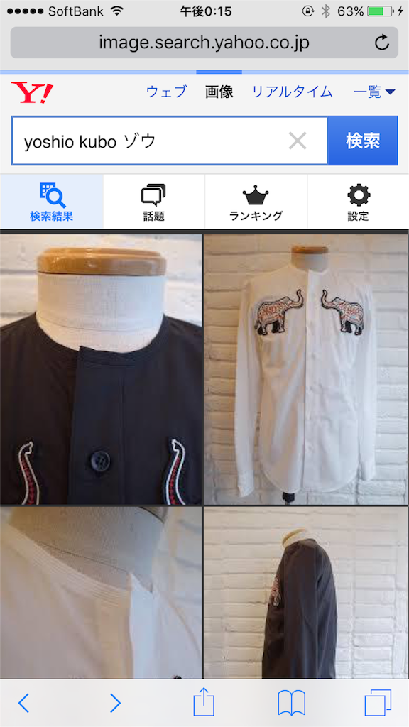 芸能人着用アイテム特定方法 私ってもしかしなくても