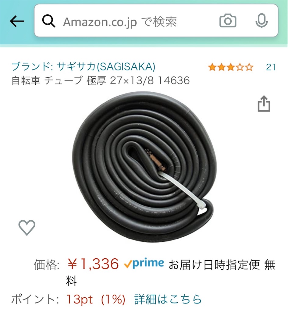 f:id:ym723ur:20210310082028j:image