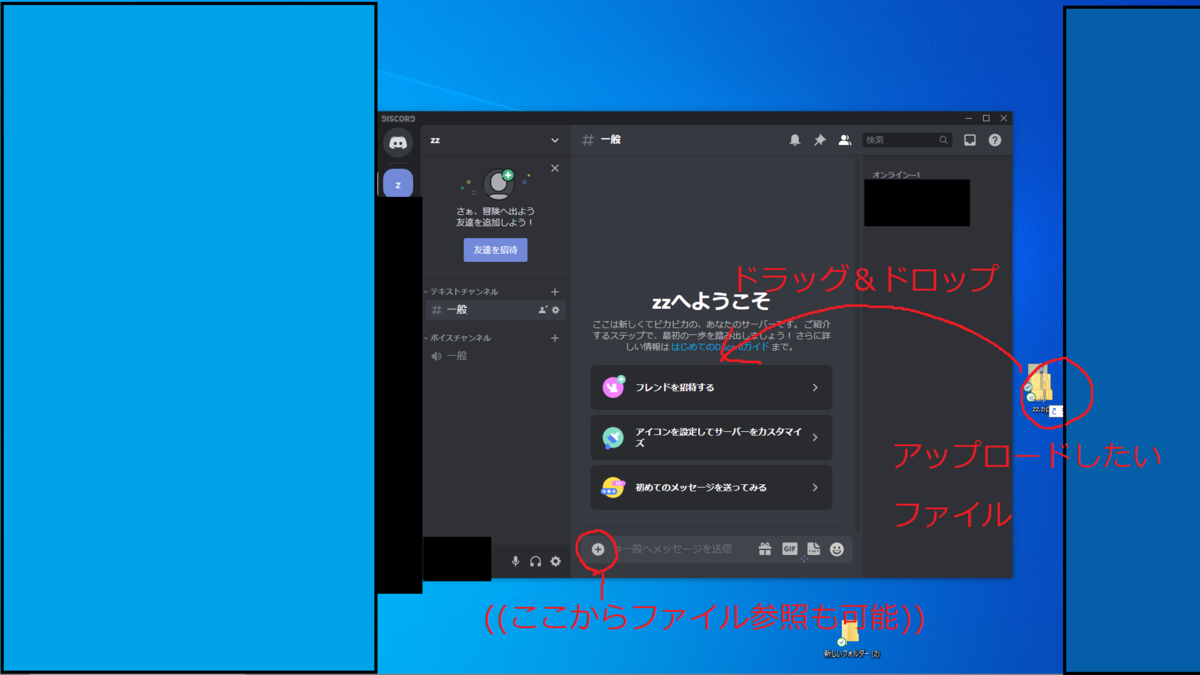 Discord 動画 画像 音声など あらゆるファイルを送信する方法を徹底解説 Ymlogs Discord 動画 画像 音声など あらゆるファイルを送信する方法を徹底解説 Ymlogs