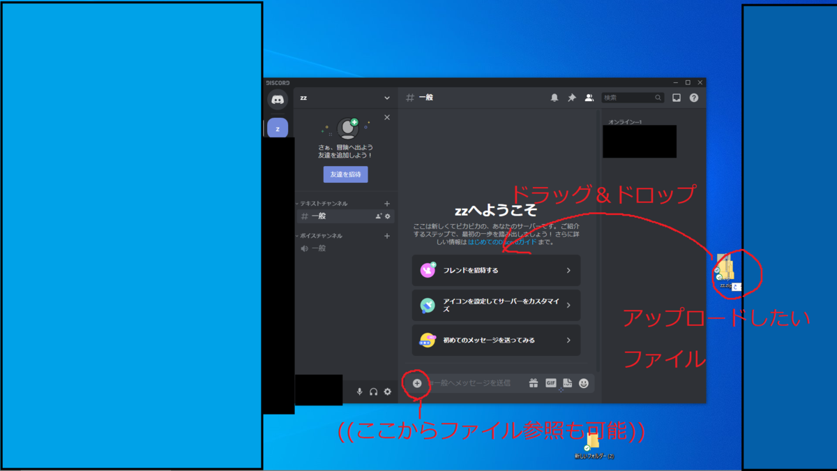 Discord 動画 画像 音声など あらゆるファイルを送信する方法を徹底解説 Ymlogs