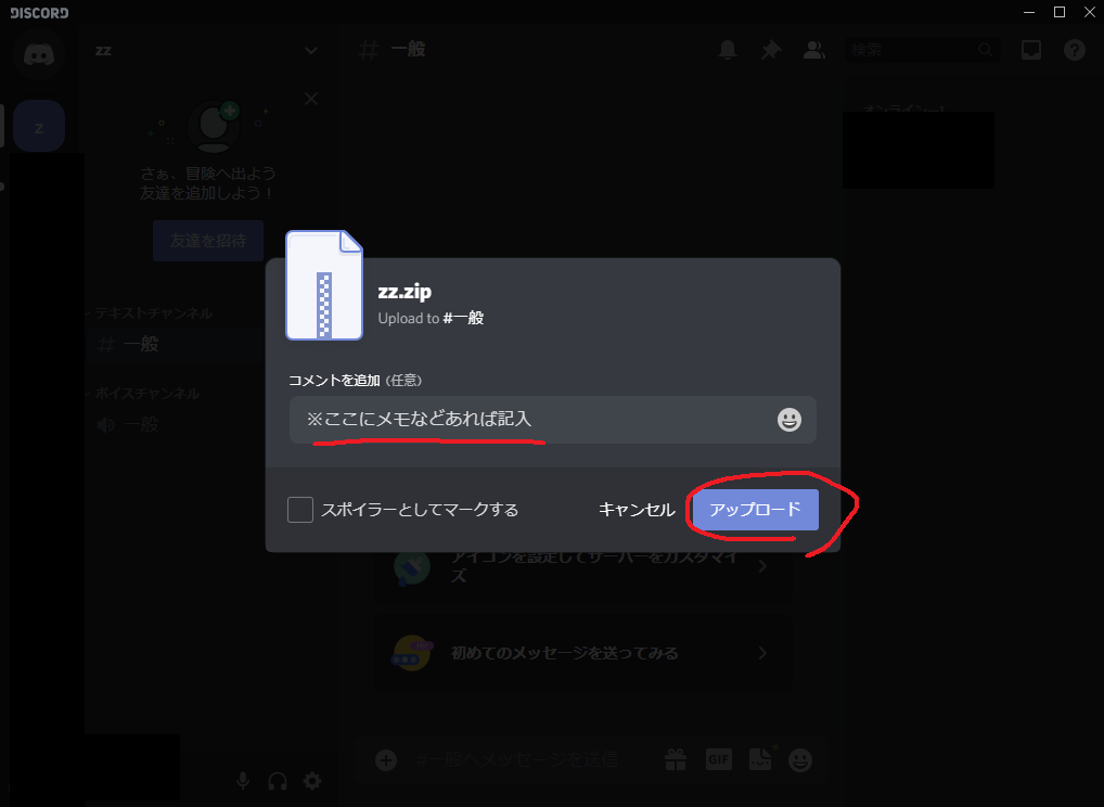 Discord 動画 画像 音声など あらゆるファイルを送信する方法を徹底解説 Ymlogs Discord 動画 画像 音声など あらゆるファイルを送信する方法を徹底解説 Ymlogs