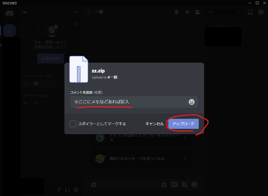 Discord 動画 画像 音声など あらゆるファイルを送信する方法を徹底解説 Ymlogs