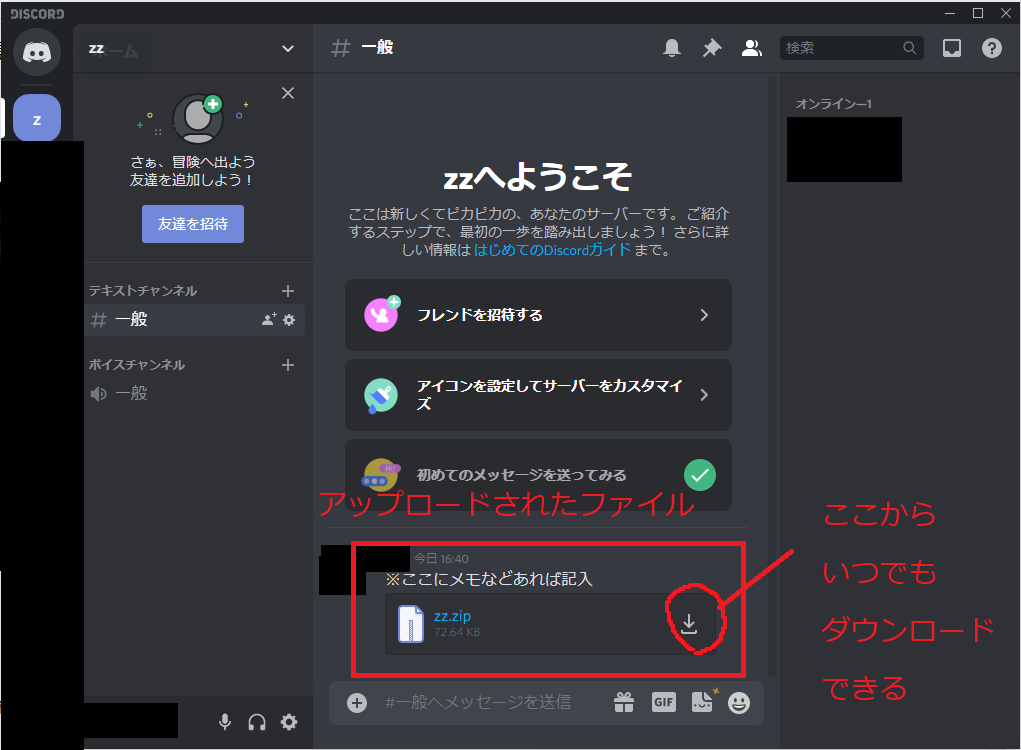 Discord 動画 画像 音声など あらゆるファイルを送信する方法を徹底解説 Ymlogs Discord 動画 画像 音声など あらゆるファイルを送信する方法を徹底解説 Ymlogs