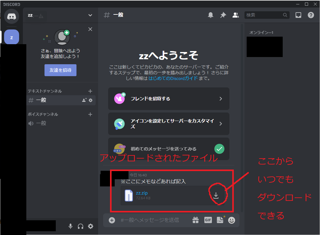 Discord 動画 画像 音声など あらゆるファイルを送信する方法を徹底解説 Ymlogs