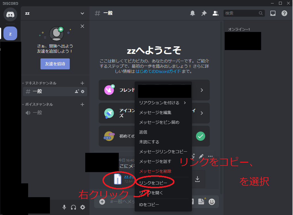 Discord 動画 画像 音声など あらゆるファイルを送信する方法を徹底解説 Ymlogs