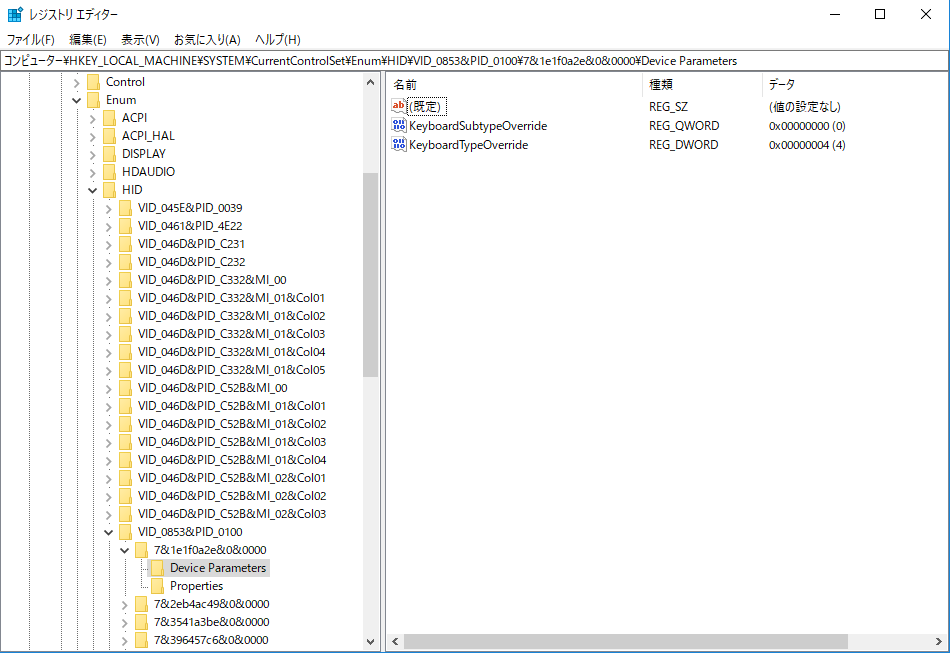 Windowsでjisキーボードとusキーボードを併用する 弥生開発者ブログ
