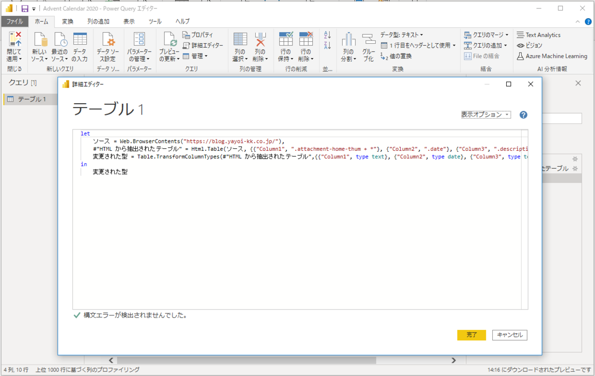 f:id:ym_AdventC:20201211163821p:plain:w600