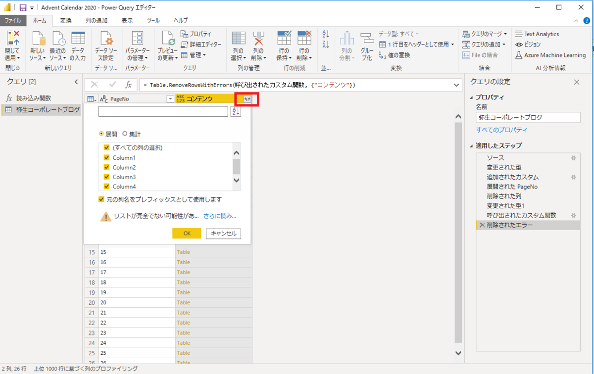 f:id:ym_AdventC:20201211164831p:plain:w600