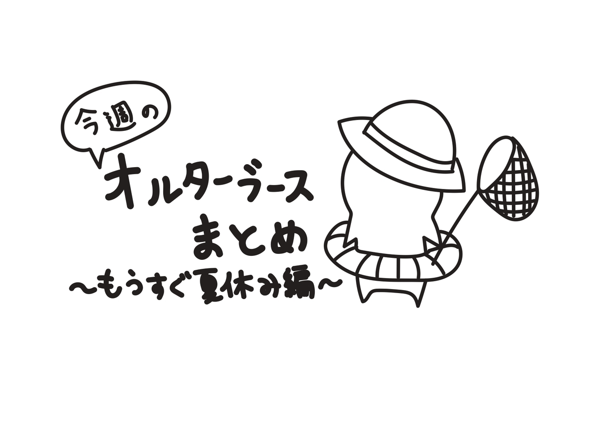 f:id:ym_z:20210729223659j:plain