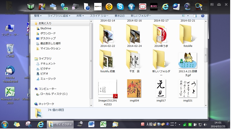 f:id:ymahatue1003:20140225153516j:image:w360 f:id:ymahatue1003:20140225153516j:image:w360