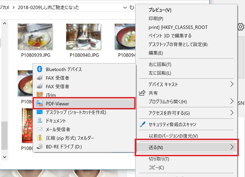 送る］メニューを「PDF-Viewer」に追加しましたが - ロビーのほほ笑み