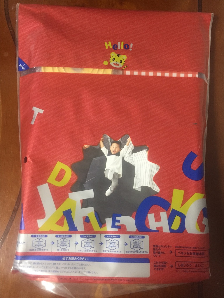 こどもちゃれんじEnglish ぷち5月号感想〜The Jelly 4がやって来た