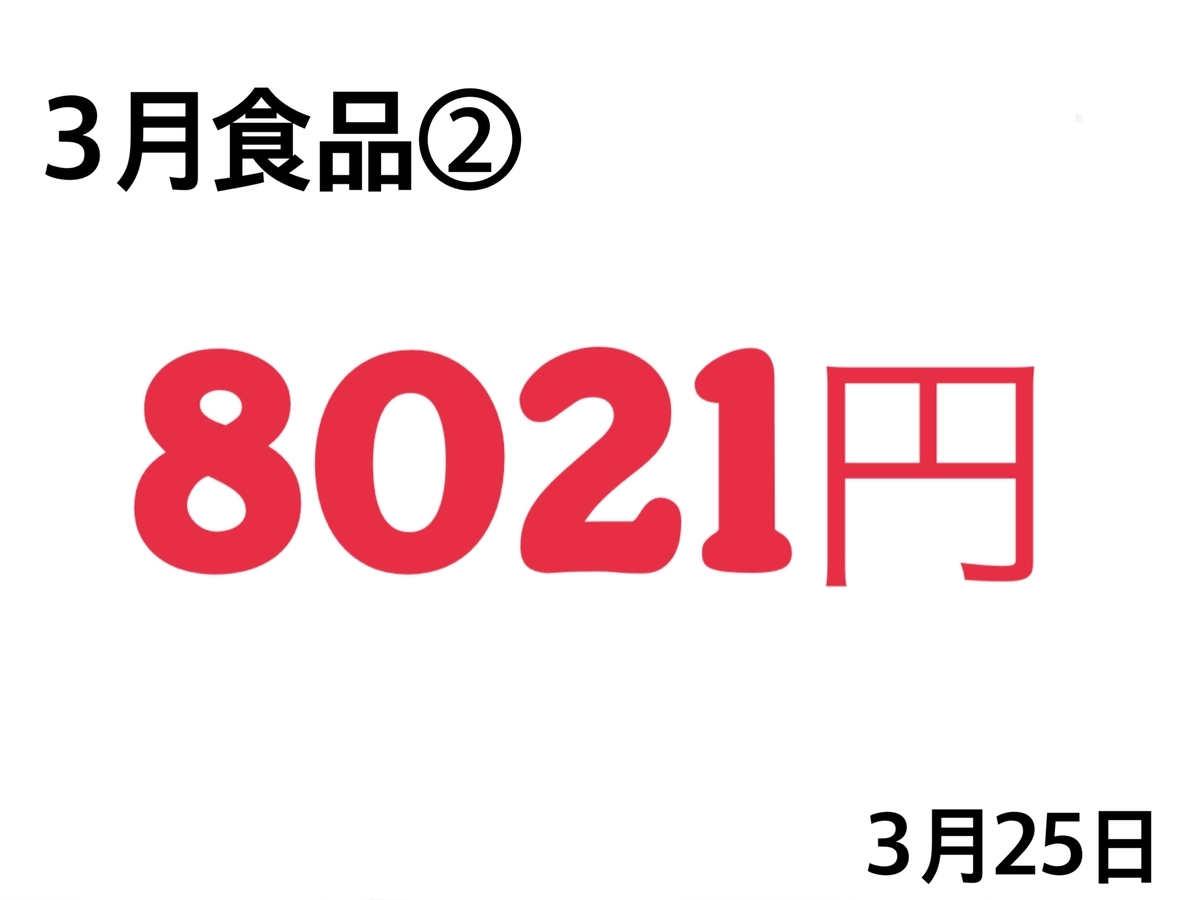 f:id:ymamakun:20190326161240j:plain
