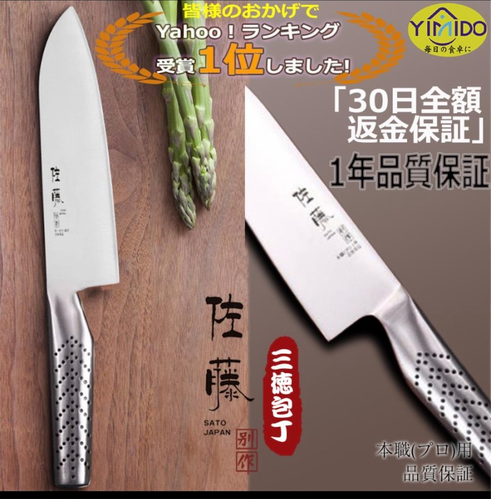 モリブデン鋼採用｜錆びにくい三徳包丁の実力 - YUKIの気になる