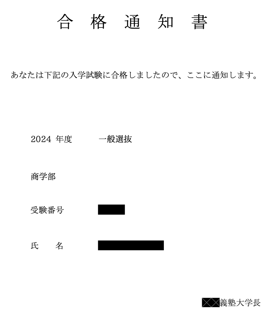 慶應義塾大学(文学部) 2021年版 No.252 慶應義塾大学(文学部) 2021年版 No.252