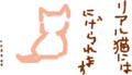 [ねこ絵]Haiku