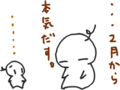 [ようせい]おはよう