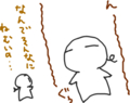 [ようせい]おはよう