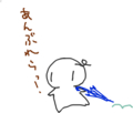 [ようせい]おはよう