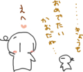 [ようせい]おはよう